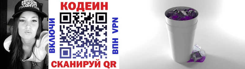 hydra рабочий сайт  Черепаново  Кодеин Purple Drank 