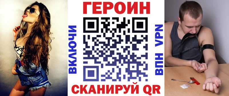 Героин Heroin  Черепаново 