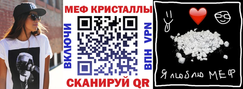 дарнет шоп  Черепаново  МЕФ мяу мяу 