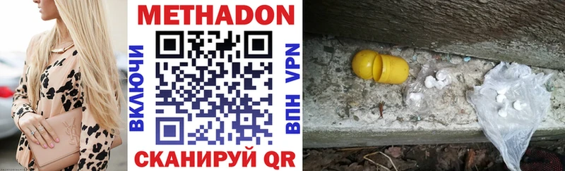 Метадон VHQ  KRAKEN tor  Черепаново  хочу наркоту 